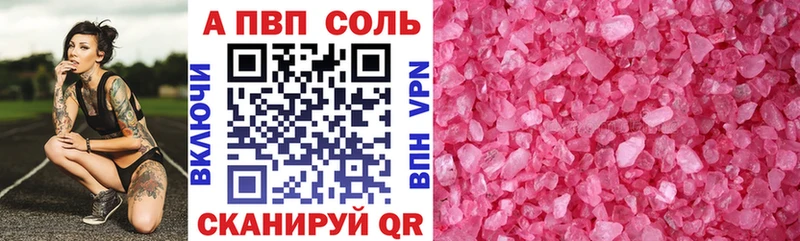 Купить где  Южно-Сухокумск  Alpha-PVP СК 