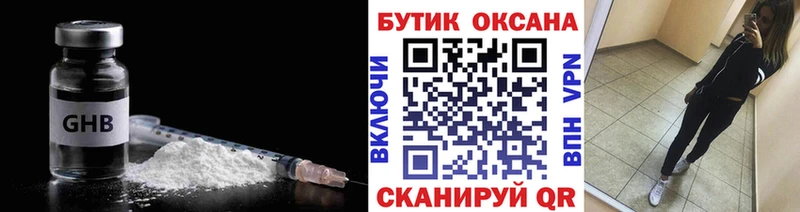 БУТИРАТ BDO  Купить  Южно-Сухокумск 