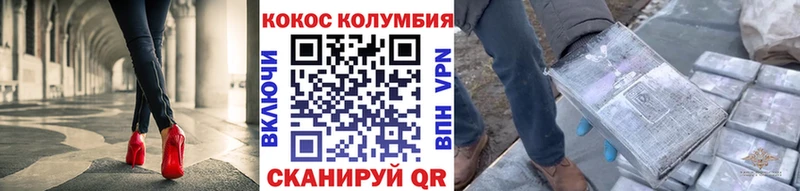Купить закладки  Южно-Сухокумск  КОКАИН 97% 