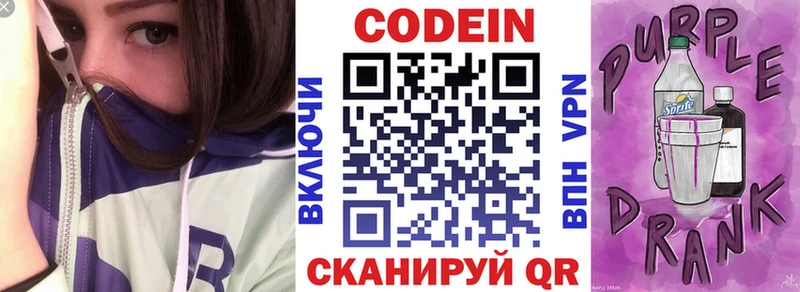 Codein Purple Drank Южно-Сухокумск