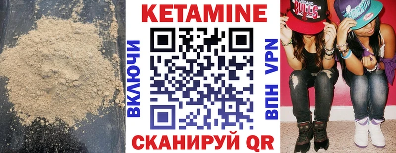 Купить где  Южно-Сухокумск  КЕТАМИН ketamine 