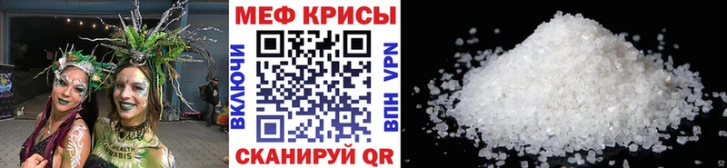 МЕФ мука  Купить где  Южно-Сухокумск 